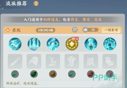 梦幻新诛仙轻享版职业流派总览图