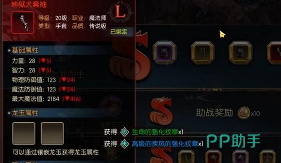 龙之谷启程地狱副本通关奖励展示