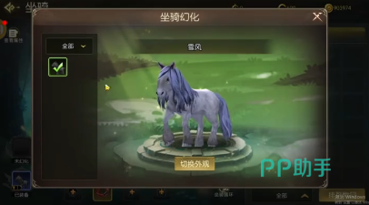 龙之谷启程坐骑升级界面示意图