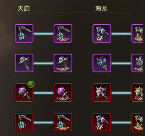 龙之谷启程前置装备选择界面