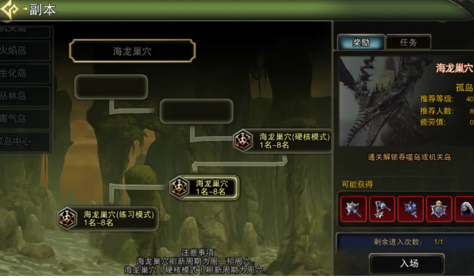 龙之谷启程机关岛四色机关布局图