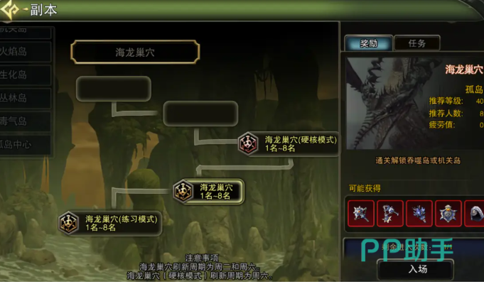 龙之谷启程机关岛四色机关布局图