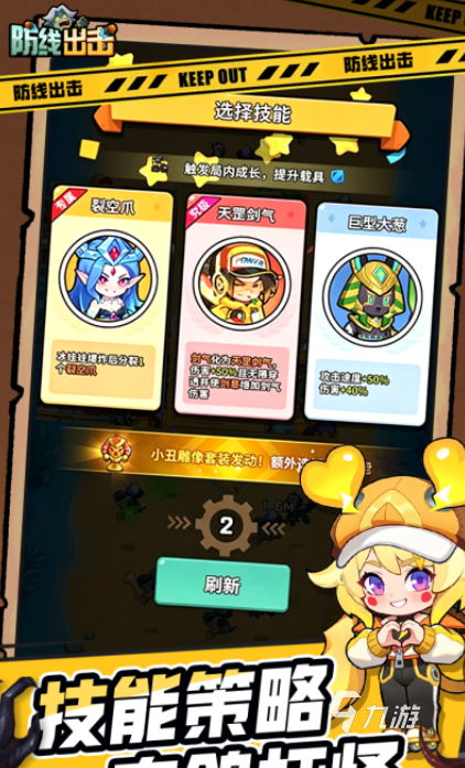 《防线出击》上线时间揭晓:游戏何时正式开服