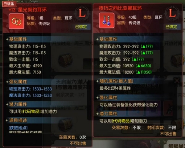 龙之谷：启程战斗场景展示