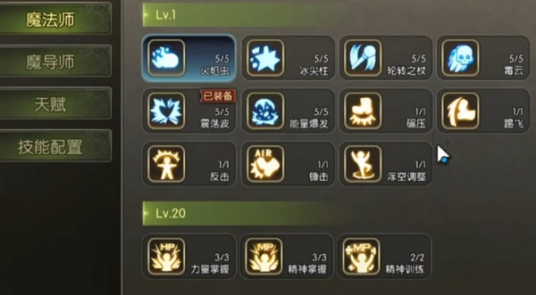 龙之谷:启程职业系统介绍