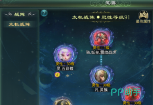星辰变归来坐骑属性搭配说明图