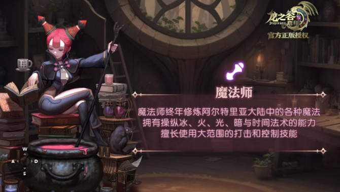 龙之谷启程魔导师职业玩法详解：技能搭配、装备选择与副本实战技巧