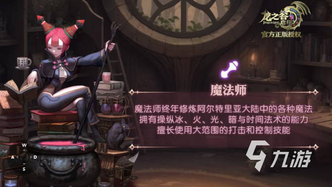 龙之谷启程魔导师职业玩法详解:技能搭配、装备选择与副本实战技巧