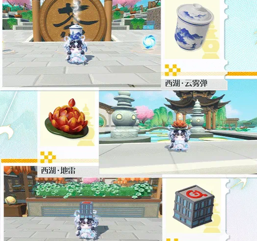 蛋仔派对西湖寻缘季预充值奖励说明图