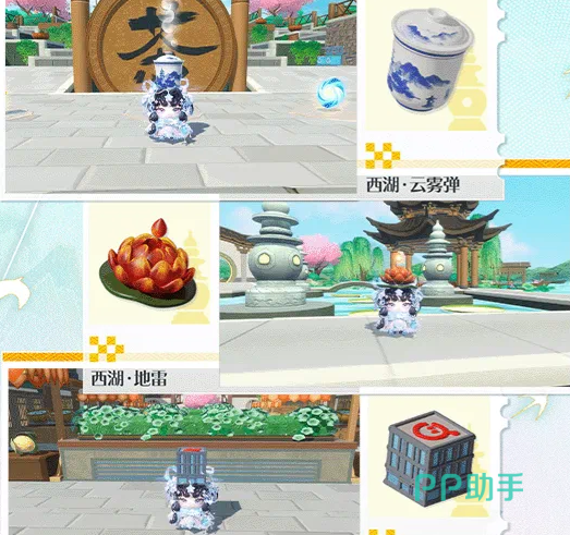 蛋仔派对西湖寻缘季预充值奖励说明图