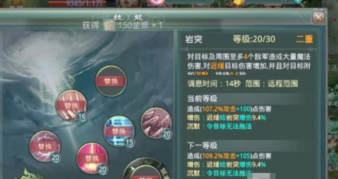 星辰变归来炎魔组队实战界面图