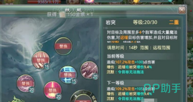 星辰变归来炎魔组队实战界面图