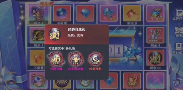 灵眸商城界面截图