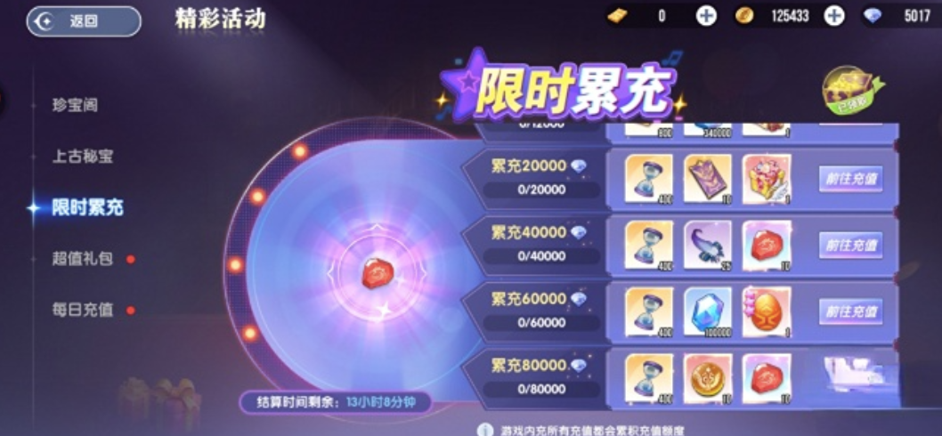 海盗危机副本界面