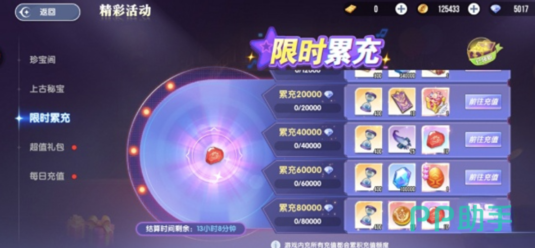 海盗危机副本界面