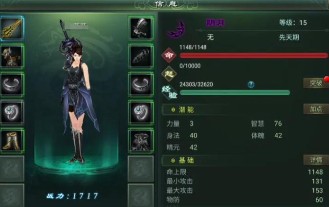星辰变归来阴月角色玩法详解：技能搭配、装备选择与实战技巧