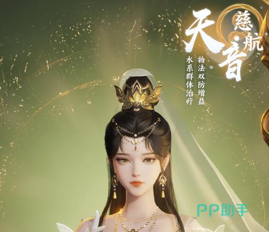 梦幻新诛仙轻享版天音职业展示图