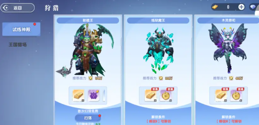 风之国世界元素唤灵界面