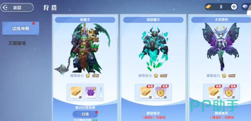风之国世界元素唤灵界面