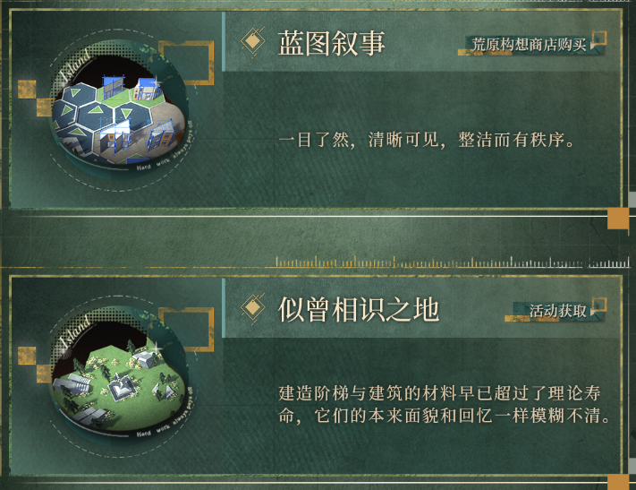 砖石长诗主题全套建筑布局展示图