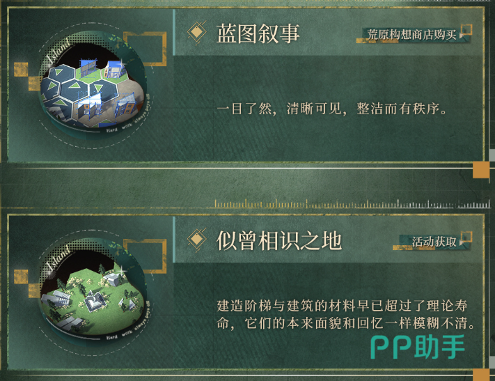 砖石长诗主题全套建筑布局展示图