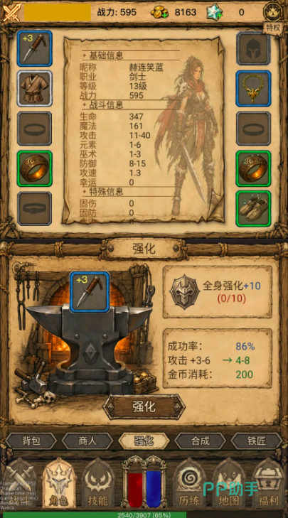 荒野之旅职业角色设定图