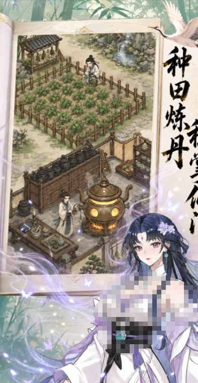 蜀山掌门水墨风格主城场景