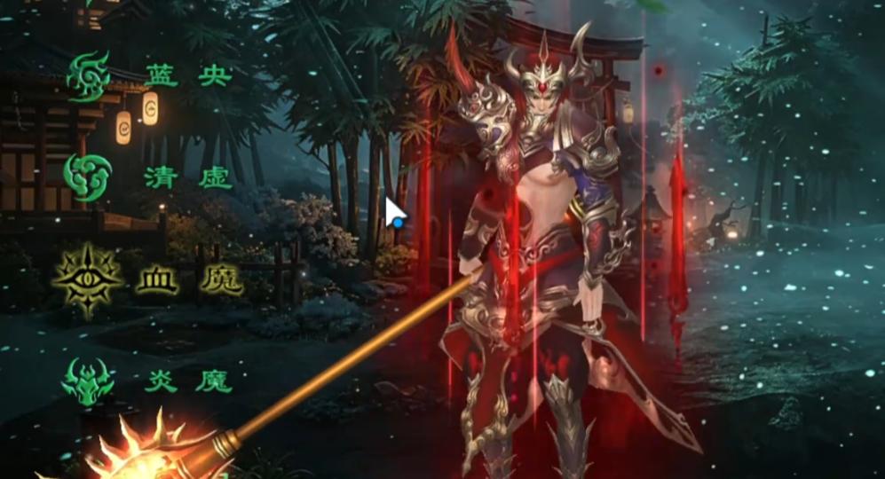 清虚职业团队辅助图