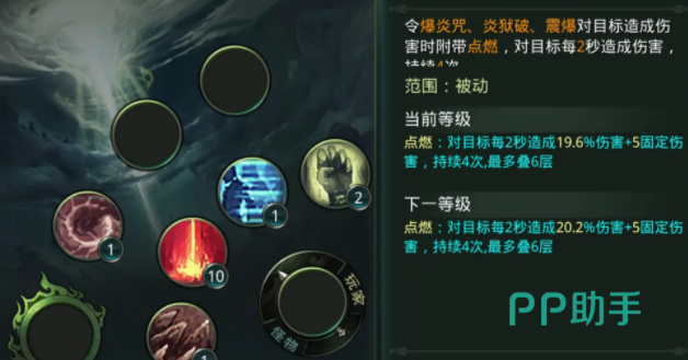 星辰变归来炎魔装备搭配示意图