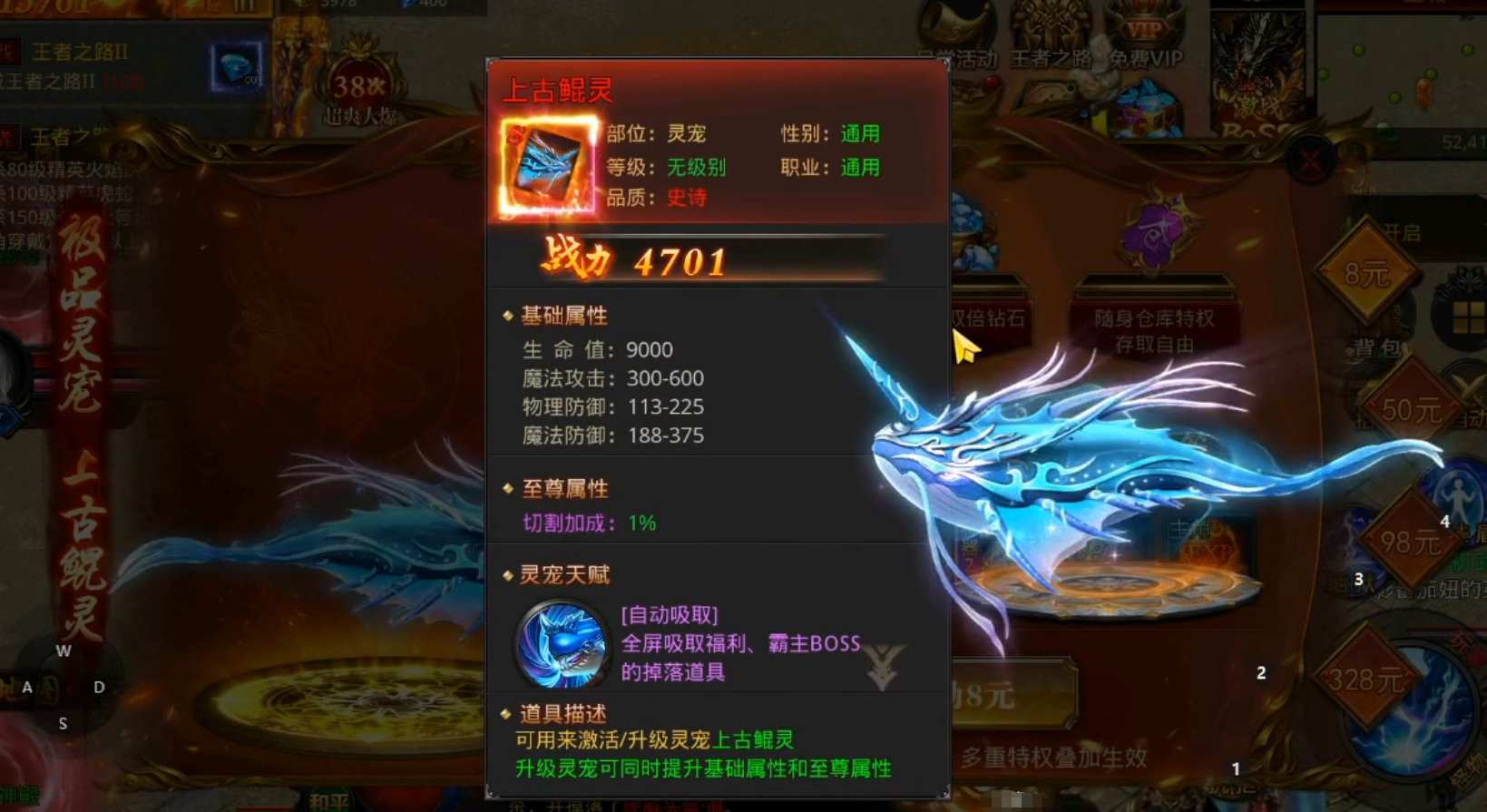 约战沙城野外PK场景截图