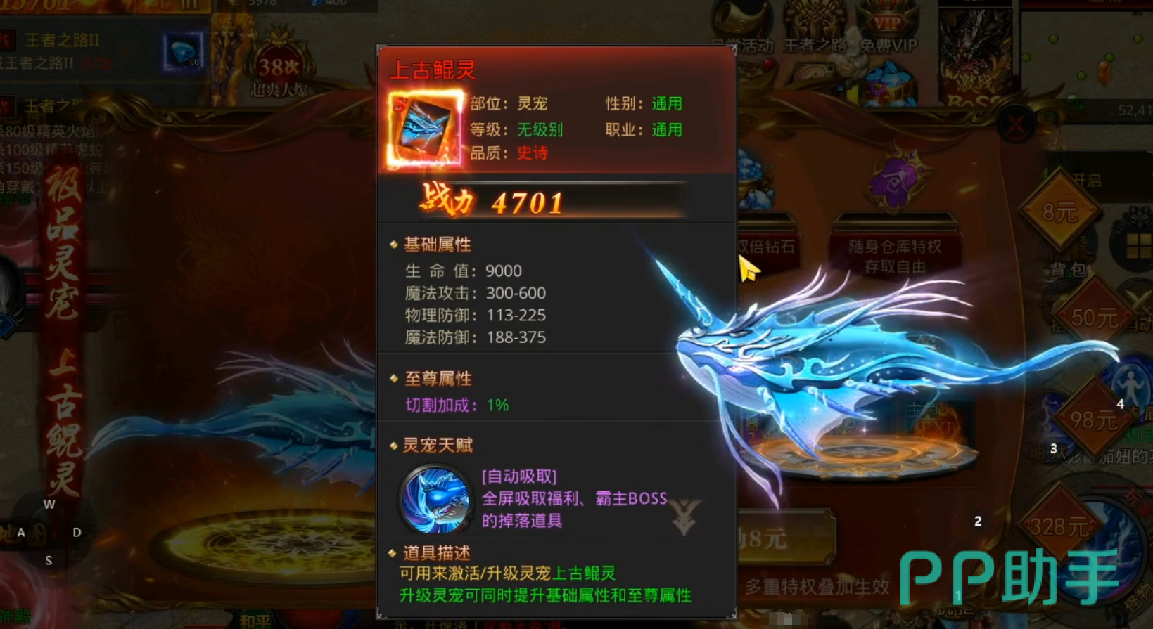 约战沙城野外PK场景截图