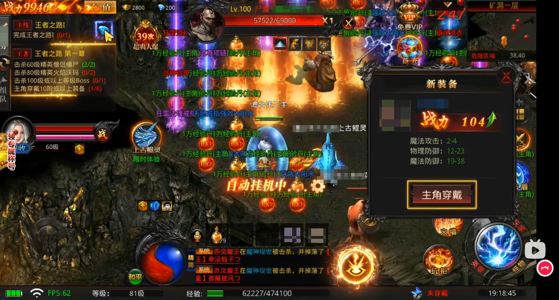 约战沙城装备掉落场景图