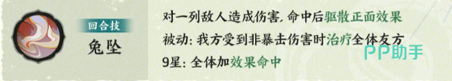 顾菟技能数值成长图