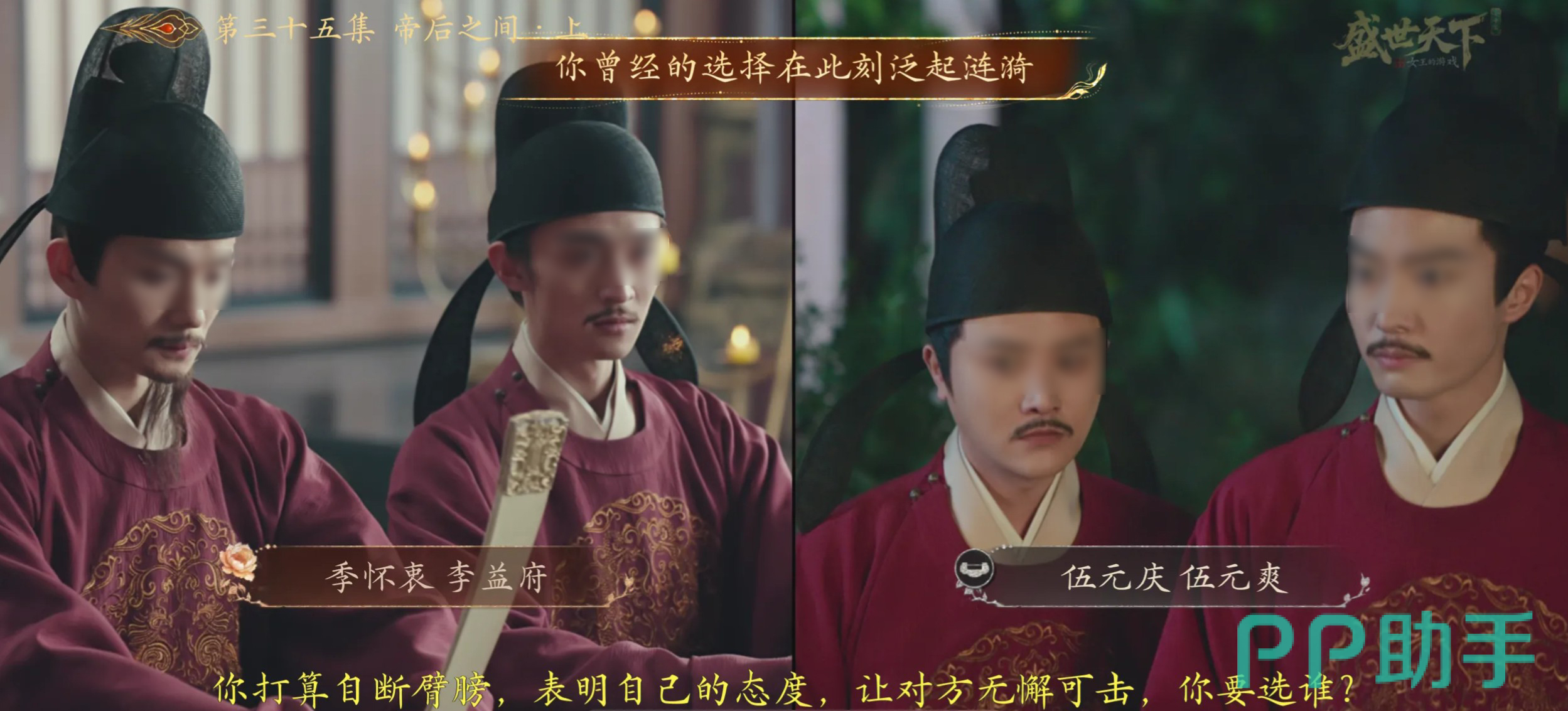 盛世天下女帝篇剧情选择示意图四