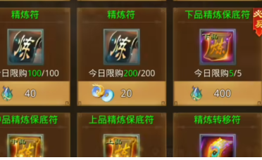 星辰变归来个人物资运送界面