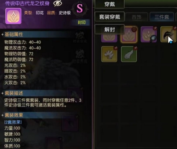 四大套装综合对比与职业适配建议图