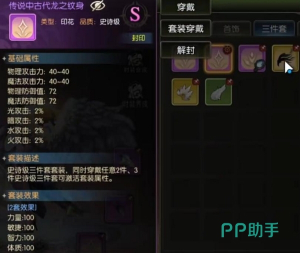 四大套装综合对比与职业适配建议图