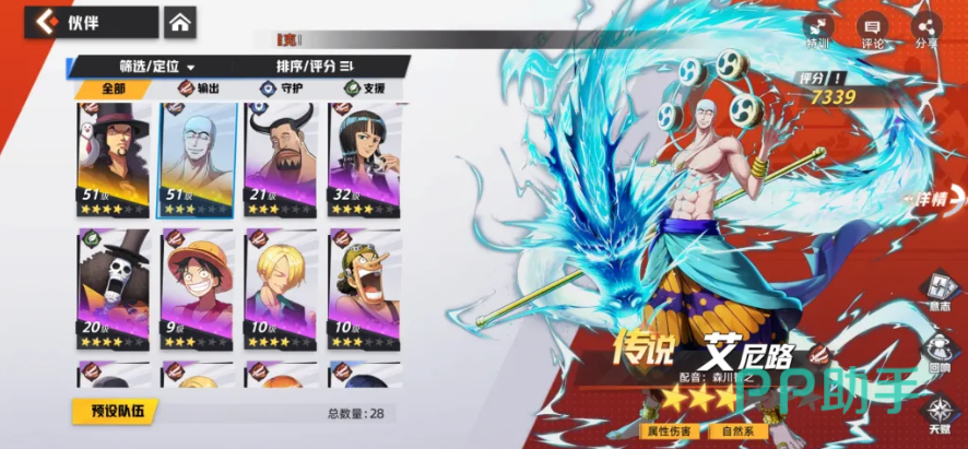 航海王集结地属性输出角色对比图