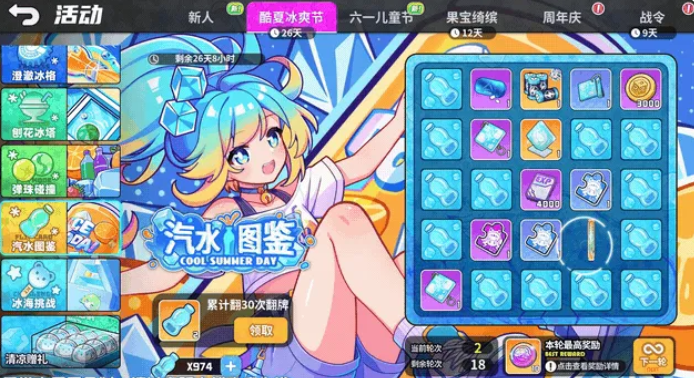 冷冻室敌人设计展示图
