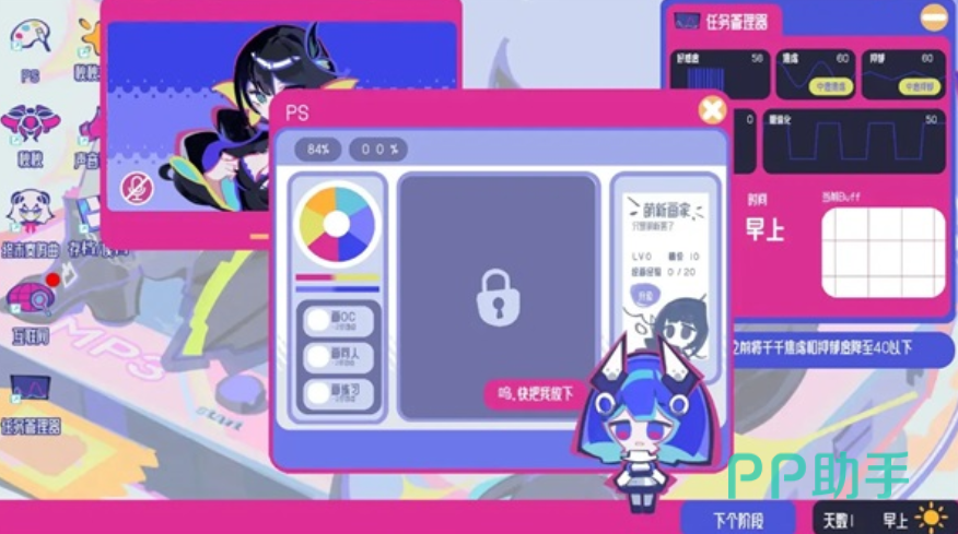 空间少女综合症游戏界面截图:主角芊芊日常对话场景