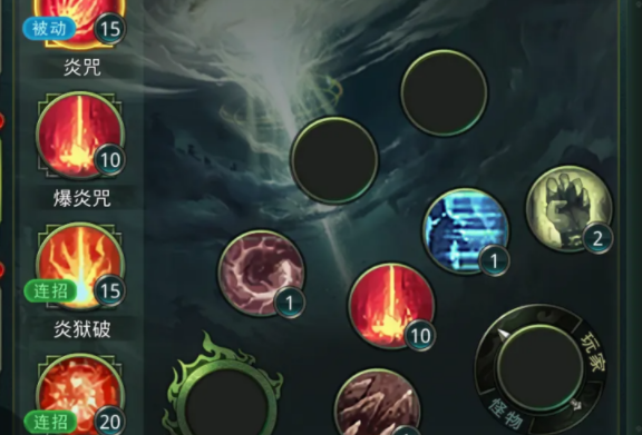 星辰变归来炎魔技能加点参考图