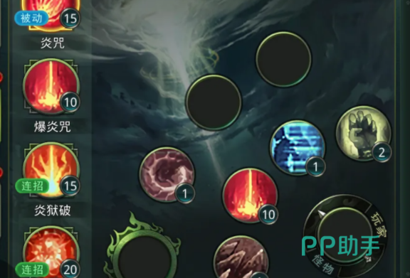 星辰变归来炎魔技能加点参考图