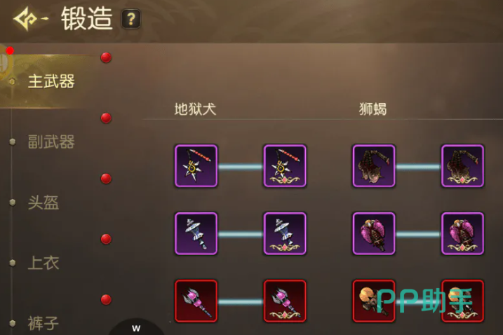 龙之谷启程装备锻造界面示意图