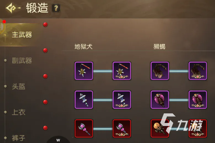 龙之谷启程装备套装锻造全攻略:从材料获取到成功合成