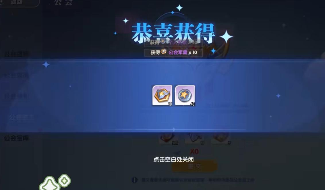 魔龙被击败后奖励结算界面