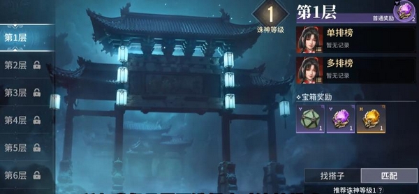 永劫无间手游十殿门快速重开操作指引图