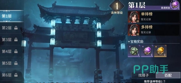 永劫无间手游十殿门快速重开操作指引图