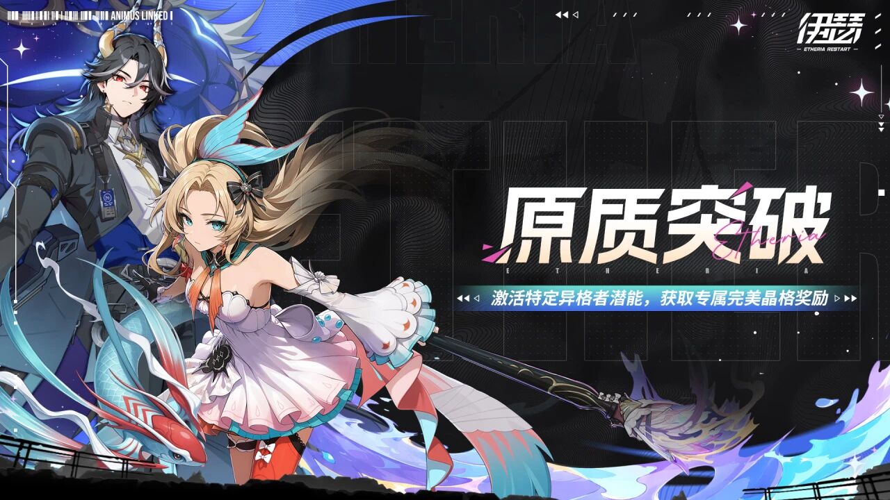 纳伽兰与西尔维娅角色立绘