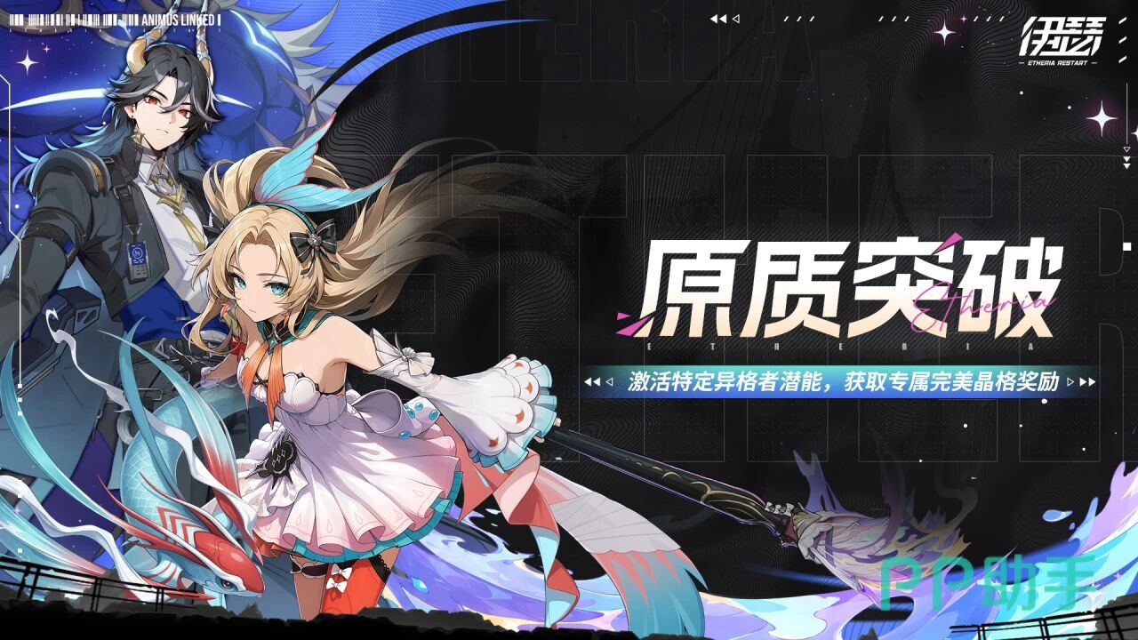 纳伽兰与西尔维娅角色立绘