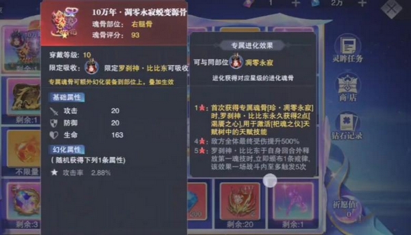 灵眸轮盘奖励展示图